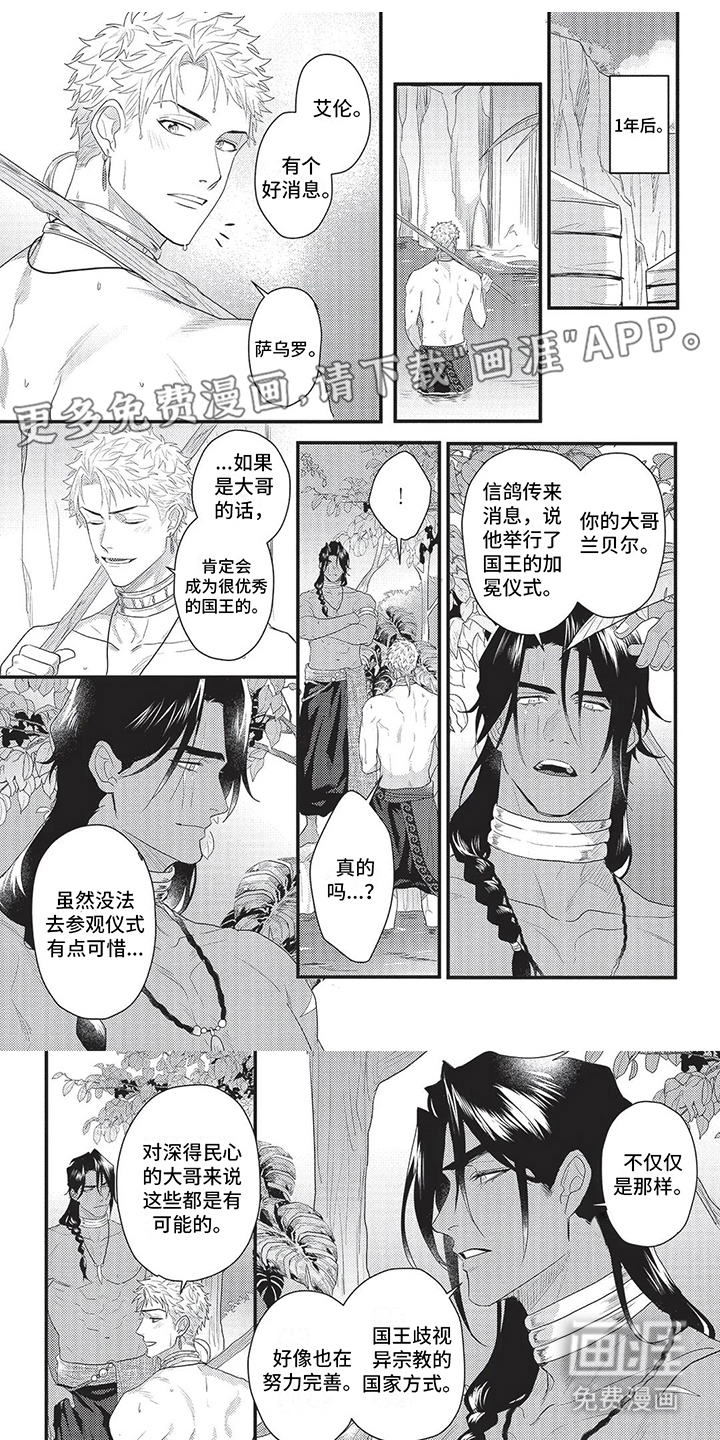 依靠(完结)