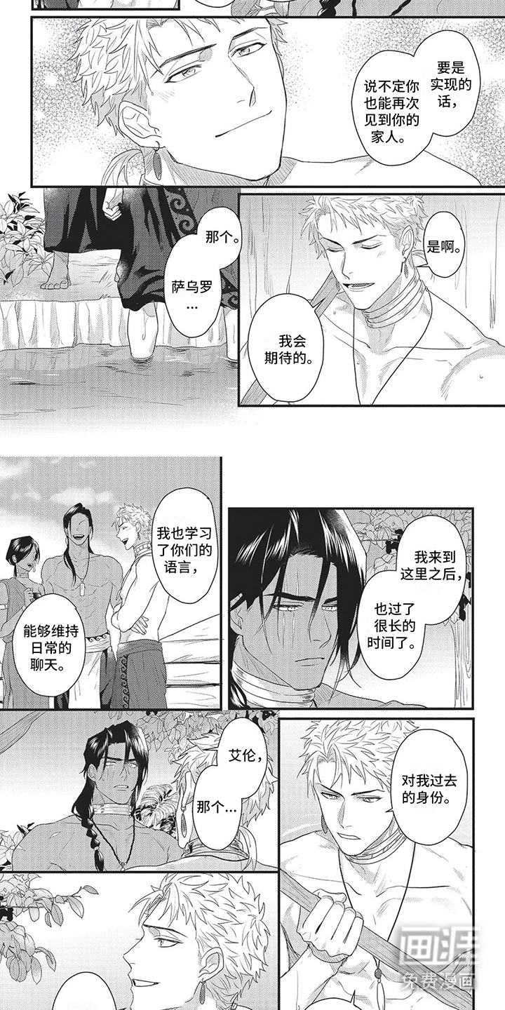 依靠(完结)