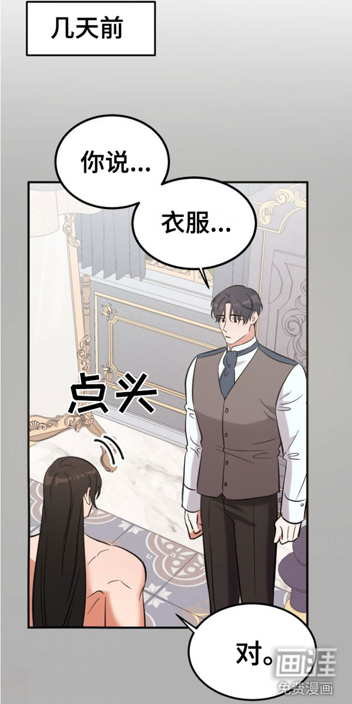第5话：第5章：他喜欢预览分镜