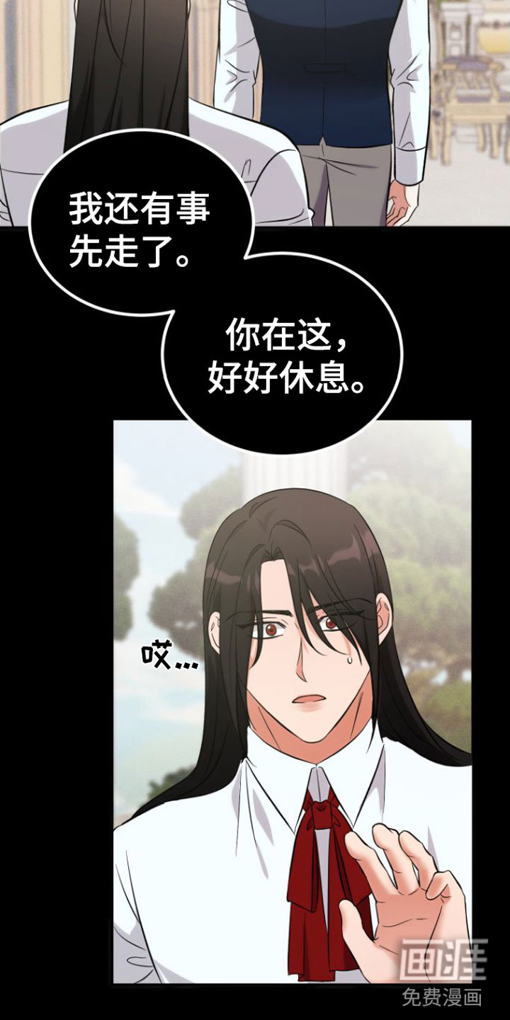 第6话：第6章：怀疑预览分镜