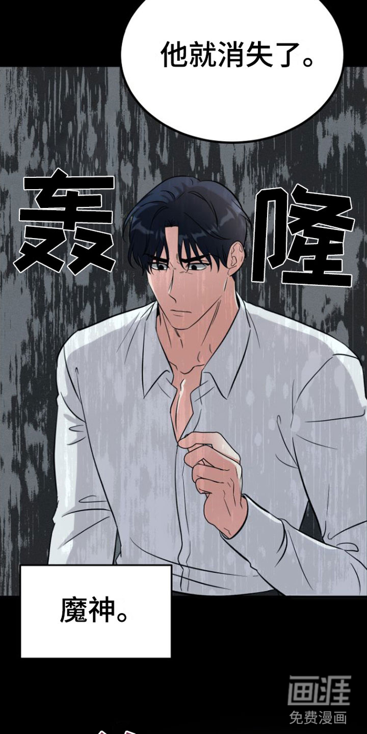 第8话：第8章：不是也是预览分镜