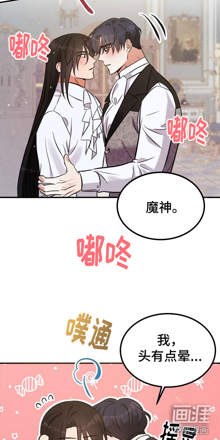第11话：第11章：别拒绝我预览分镜