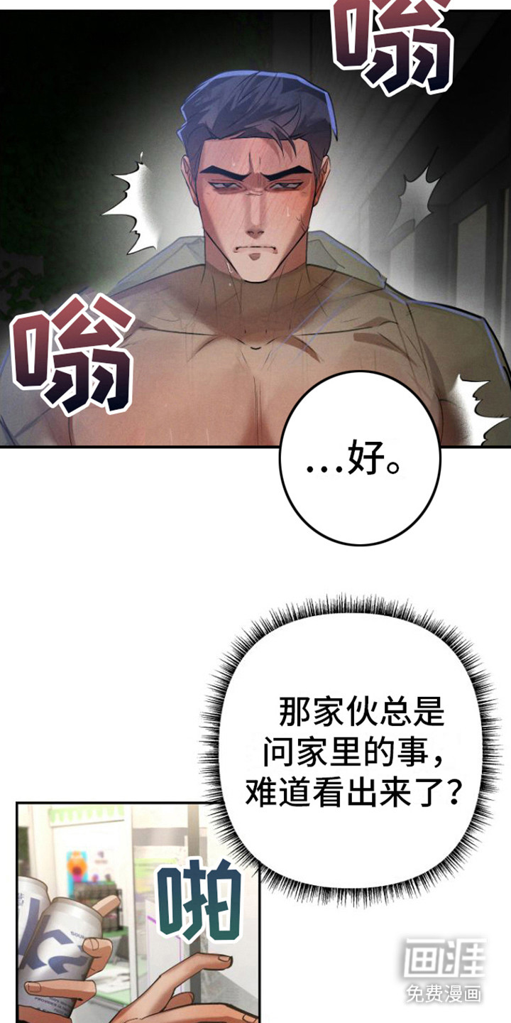 第9话：第9章：恶作剧预览分镜