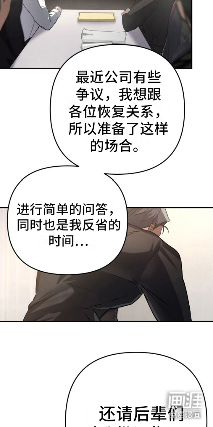 第12话：第12章：视频会议预览分镜