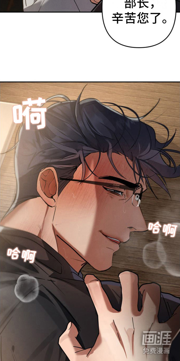 第13话：第13章：职员们预览分镜