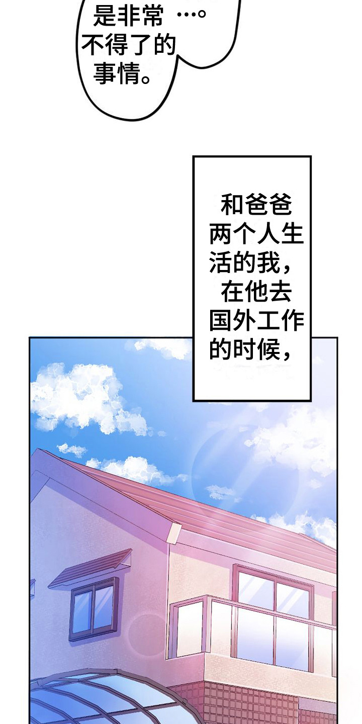 第1话：第1章：姐姐预览分镜
