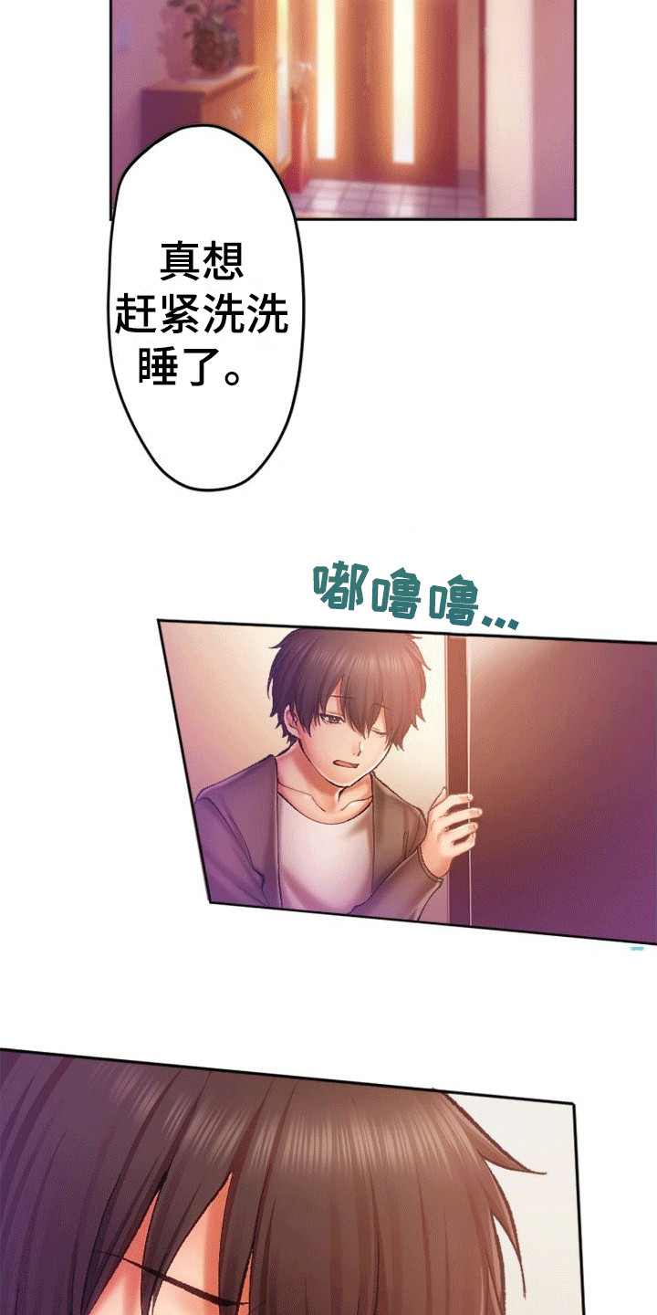 第3话：第3章：很难对付预览分镜