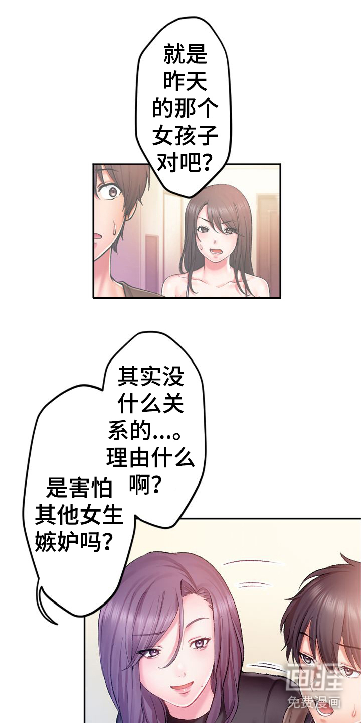 第4话：第4章：扭扭捏捏预览分镜