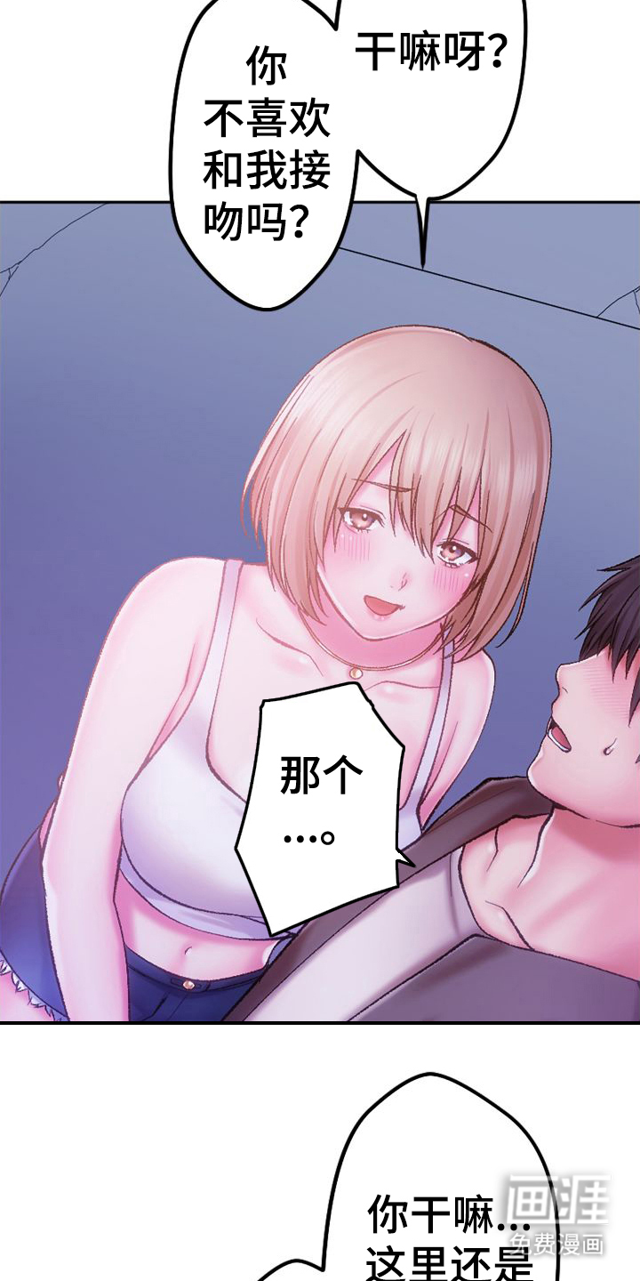 第7话：第7章：做梦预览分镜