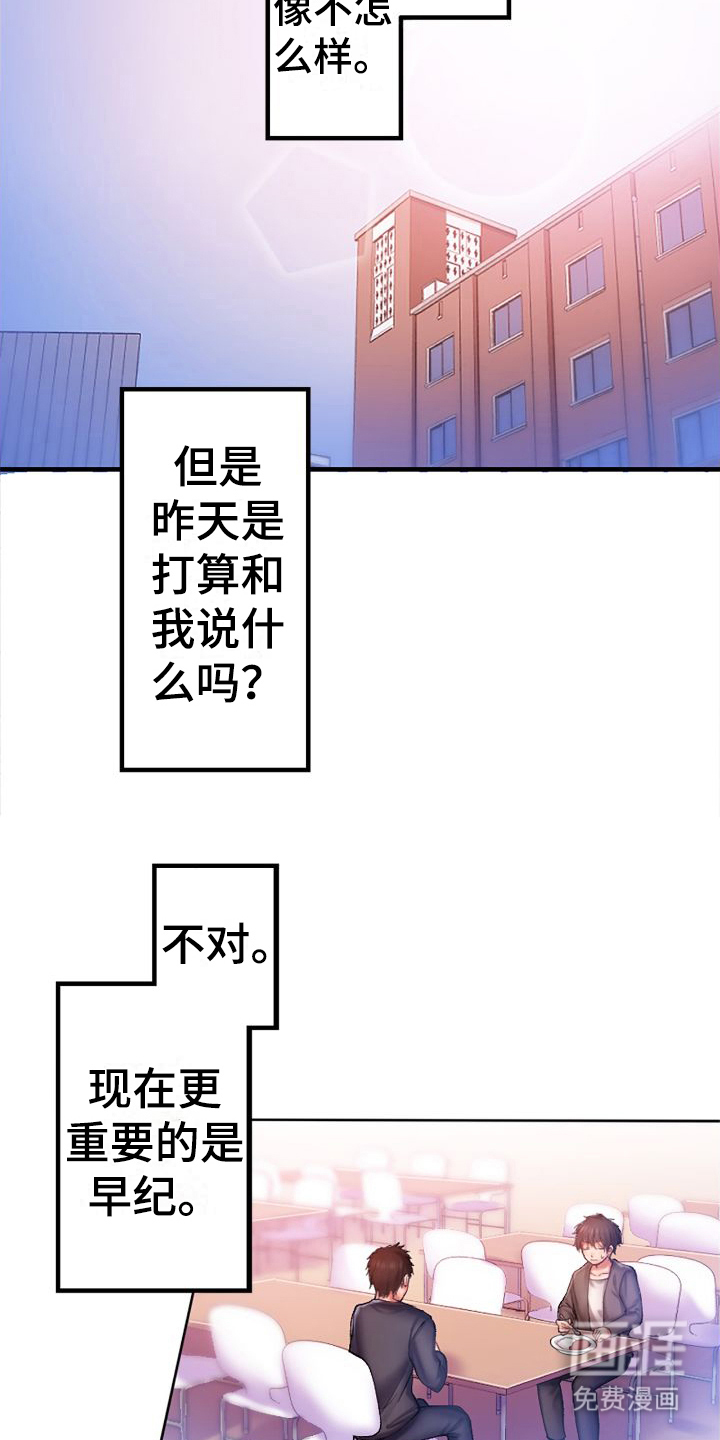 第9话：第9章：再试一次预览分镜