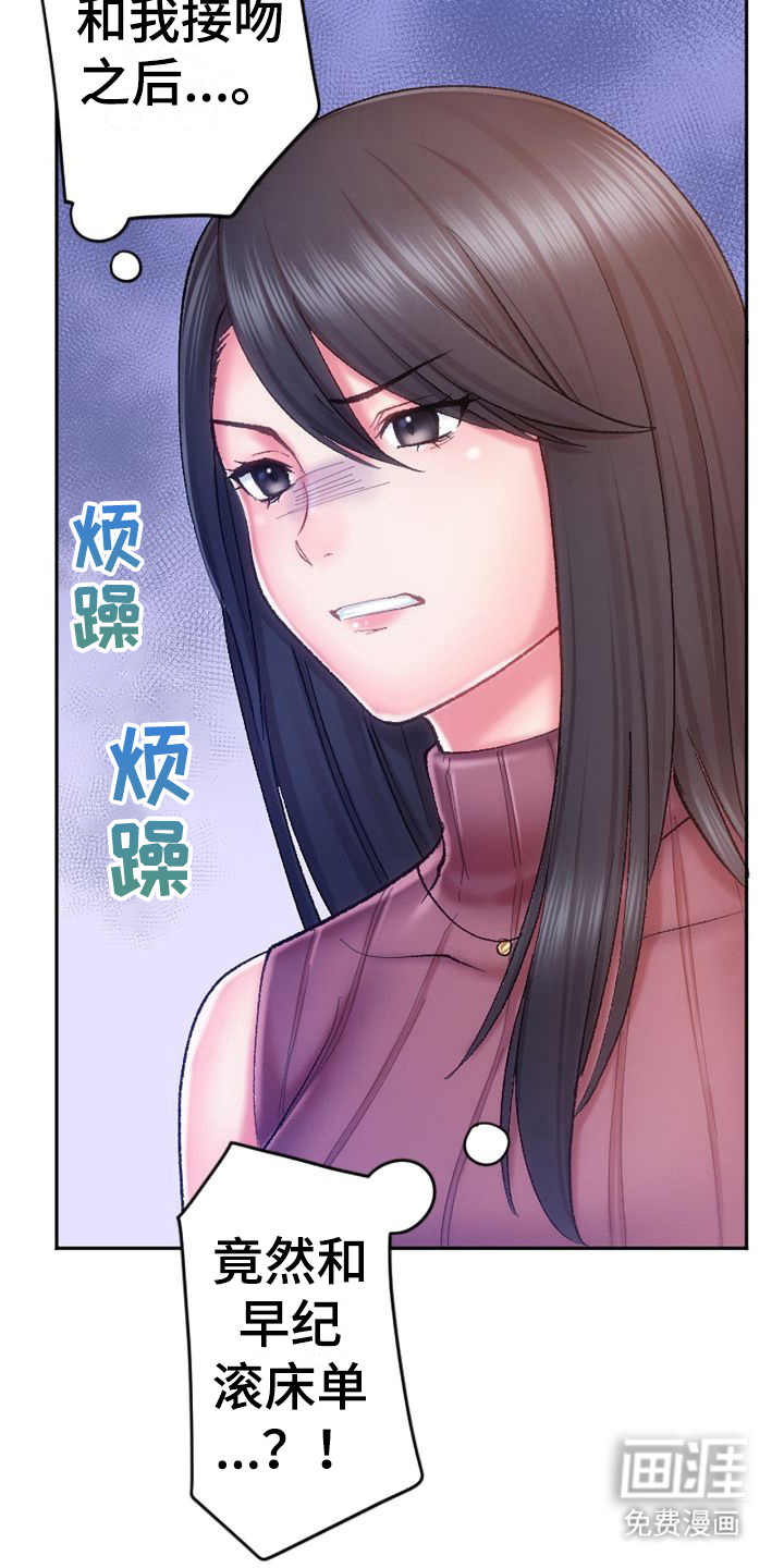 第16话：第16章：生气预览分镜
