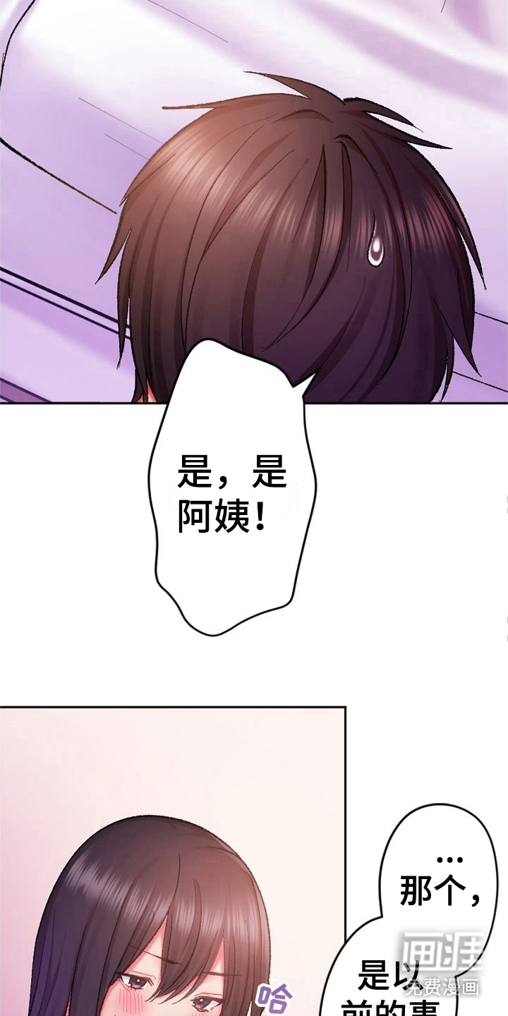 第18话：第18章：发烧预览分镜