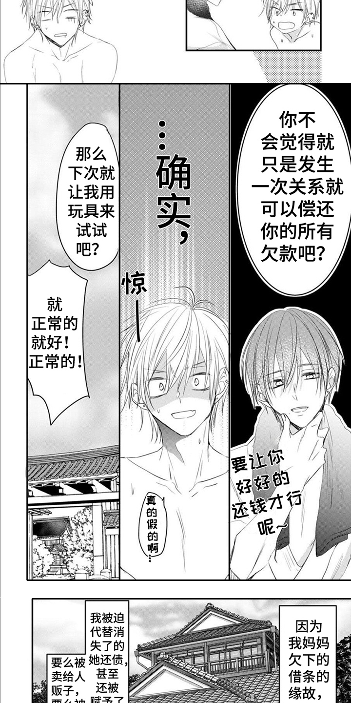 第3话：第3章：安排预览分镜
