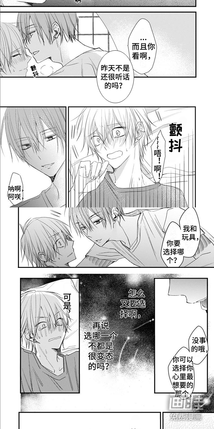 第5话：第5章：觉悟预览分镜