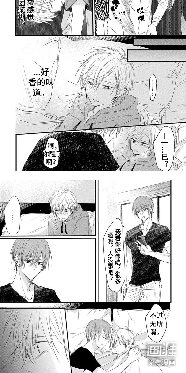 第8话：第8章：吃醋预览分镜