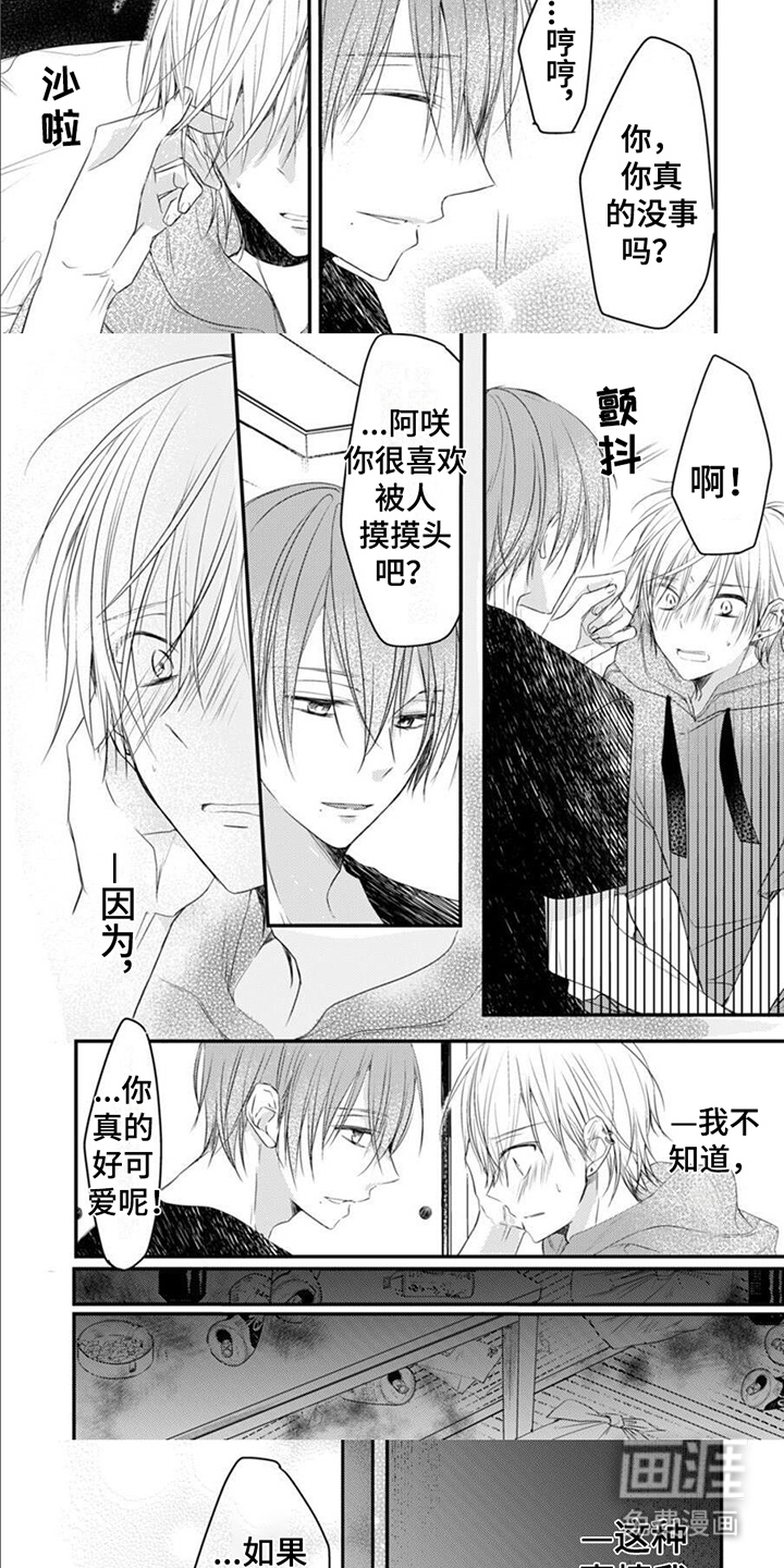 第9话：第9章： 难以捉摸预览分镜
