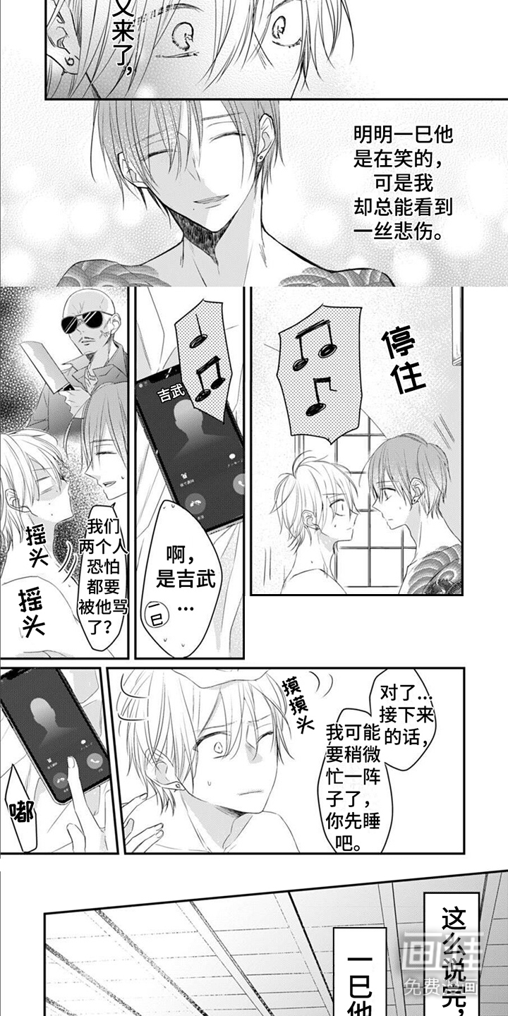 第12话：第12章：低落预览分镜