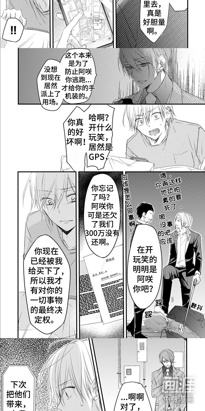 第13话：第13章：通话预览分镜