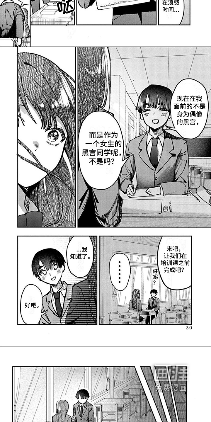 第4话：第4章：教导预览分镜