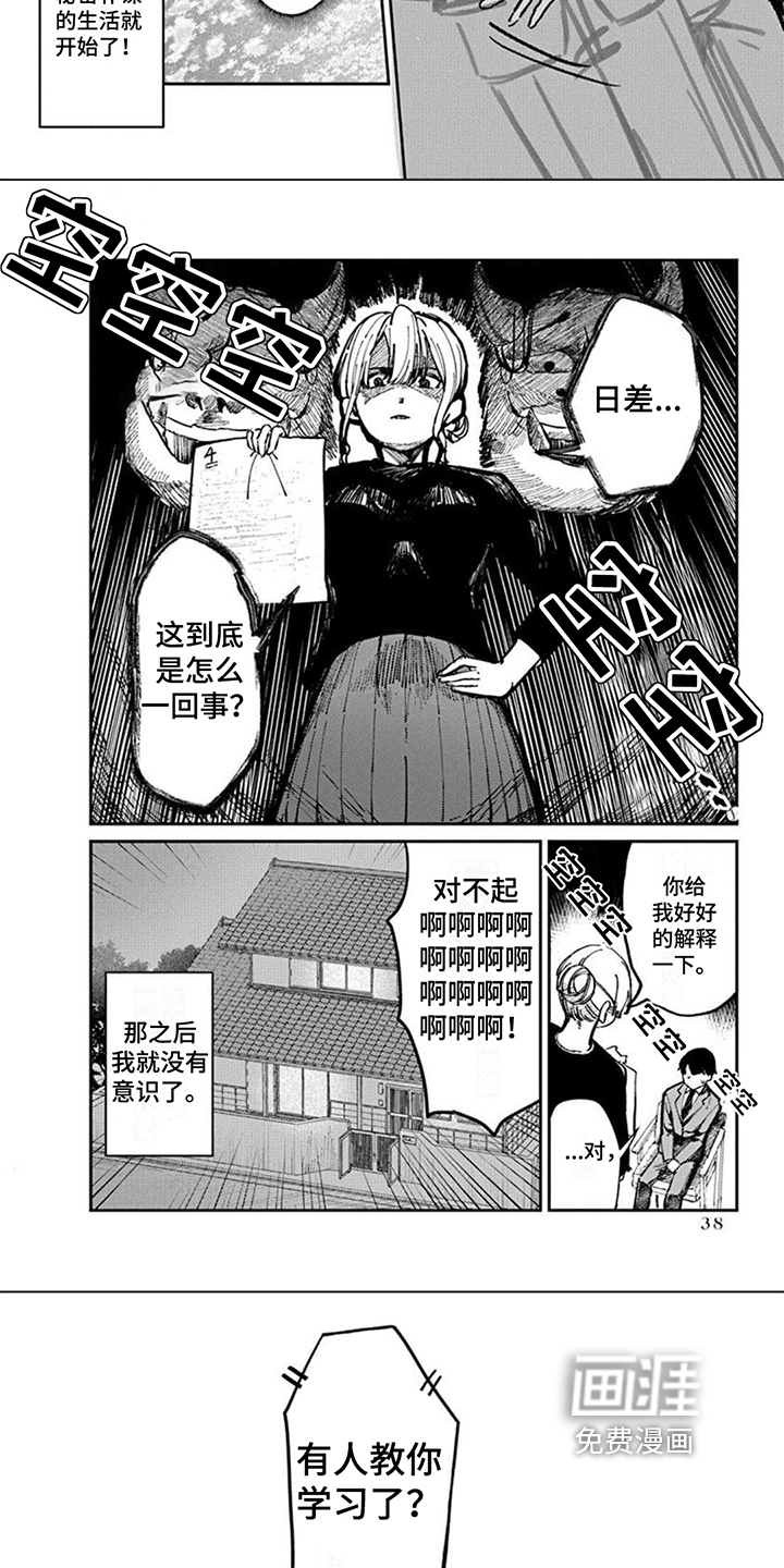 第5话：第5章：明天见预览分镜