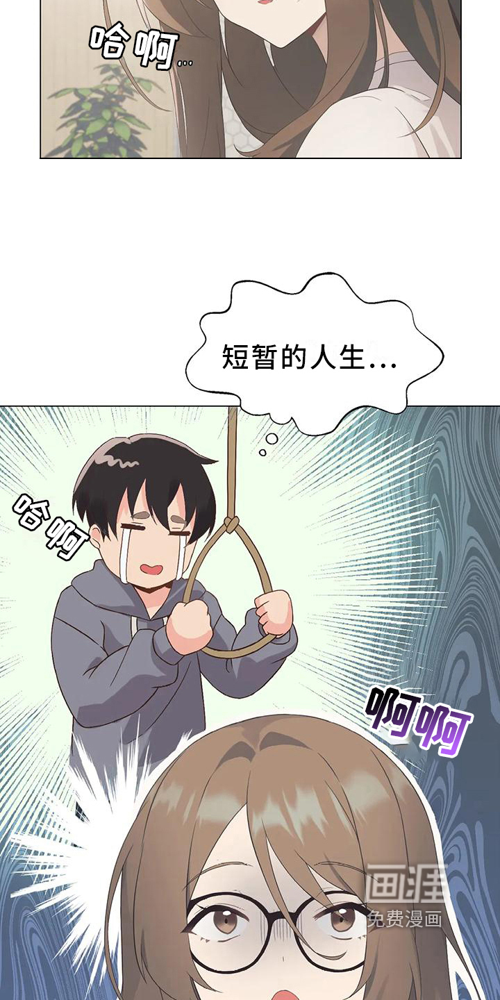 第4话：第4章：担心预览分镜