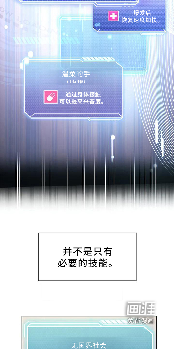 第6话：第6章：升级预览分镜