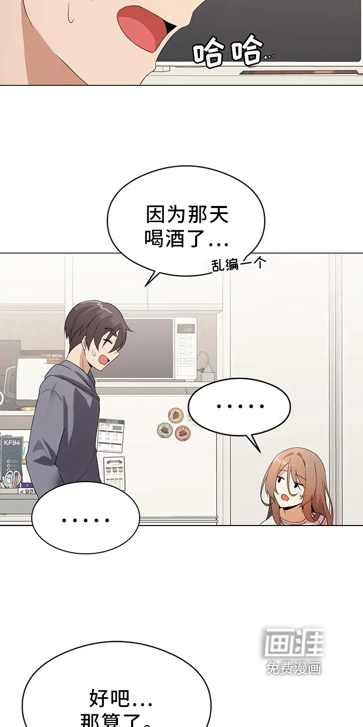 第7话：第7章：主线任务预览分镜