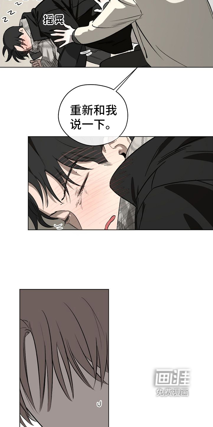 第7话：第7章：明天再说预览分镜