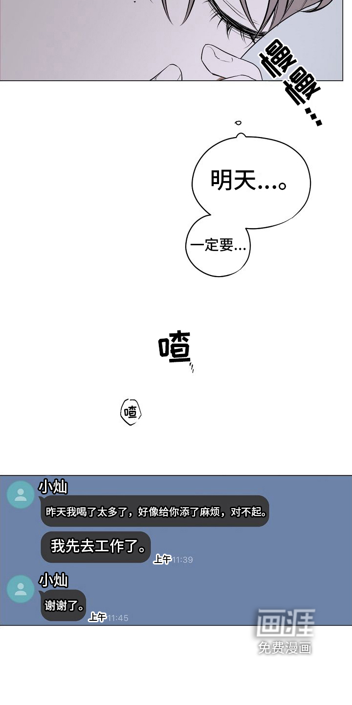 第8话：第8章：躲避预览分镜