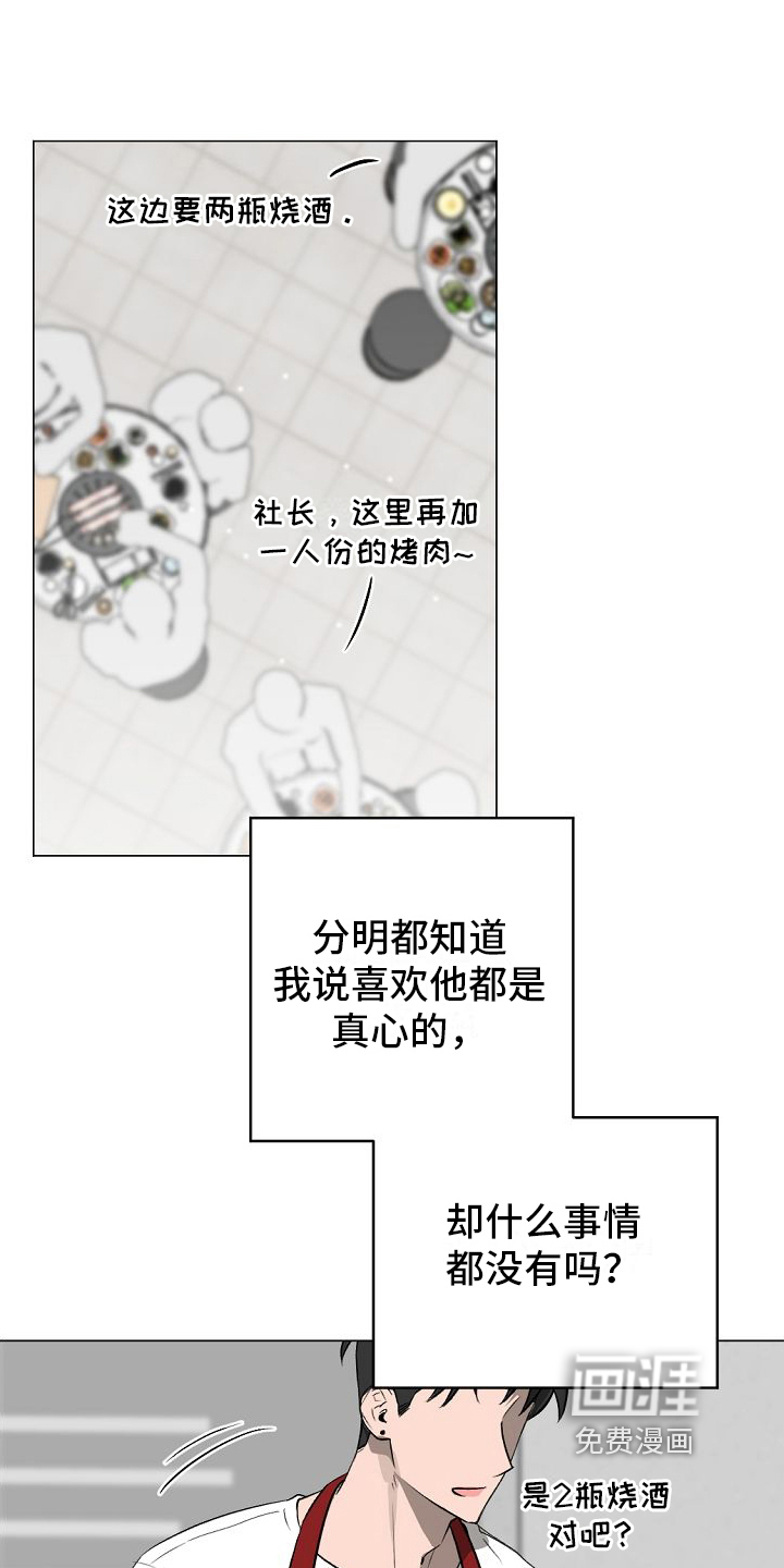 第9话：第9章：解释预览分镜