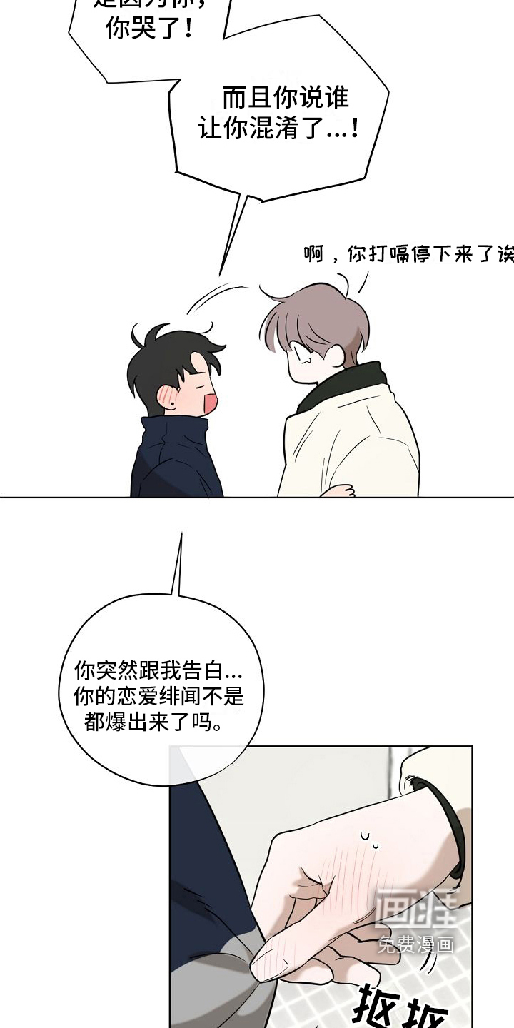 第11话：第11章：交往预览分镜
