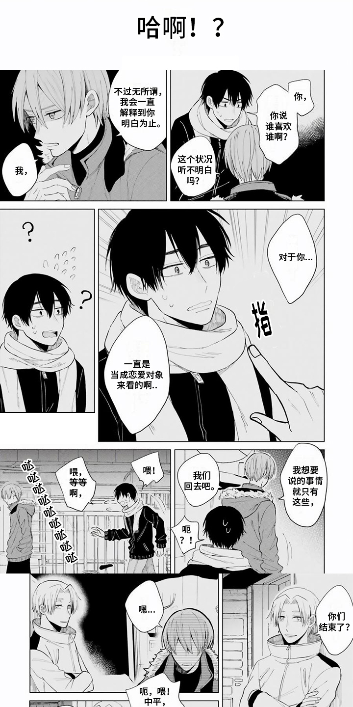 第3话：第3章：没开玩笑预览分镜