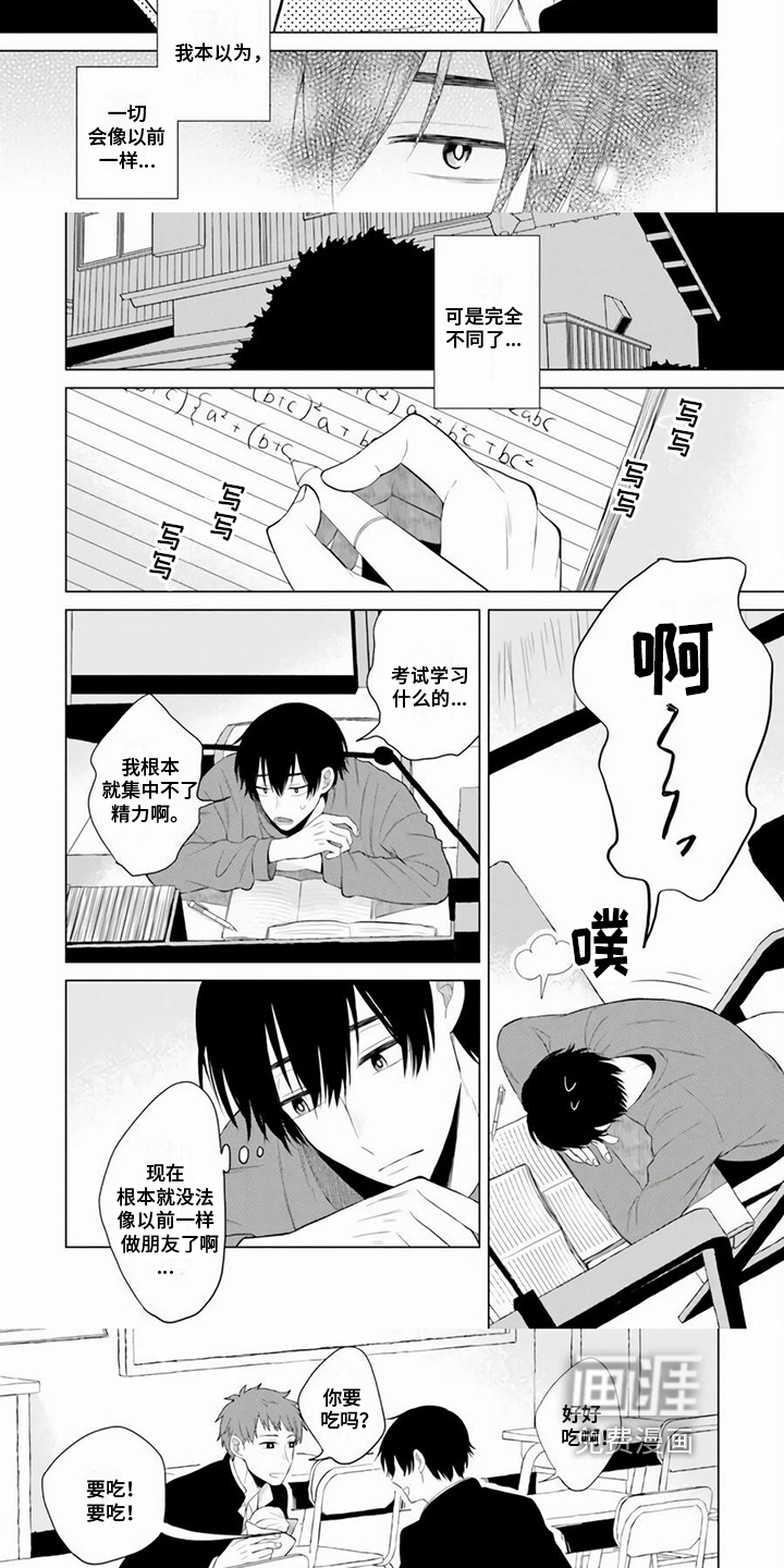 第5话：第5章：需要有距离预览分镜