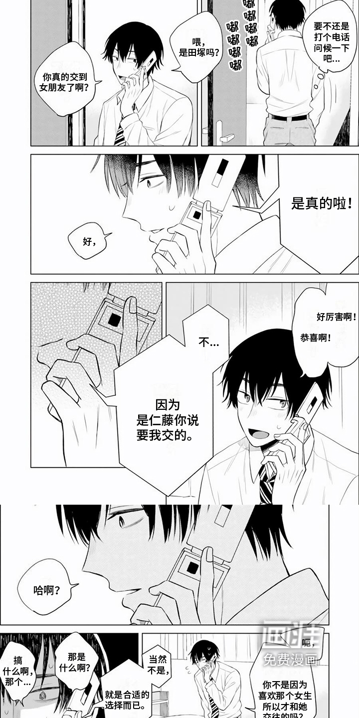 第6话：第6章：劝说预览分镜