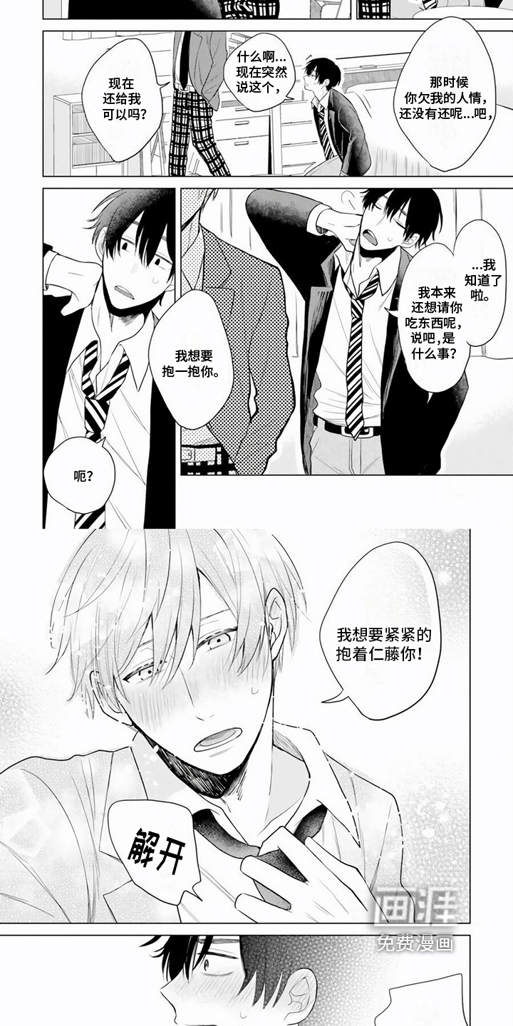 第7话：第7章：拥抱预览分镜