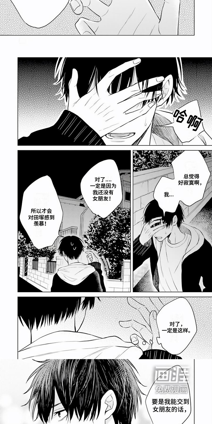 第10话：第10章：女朋友预览分镜
