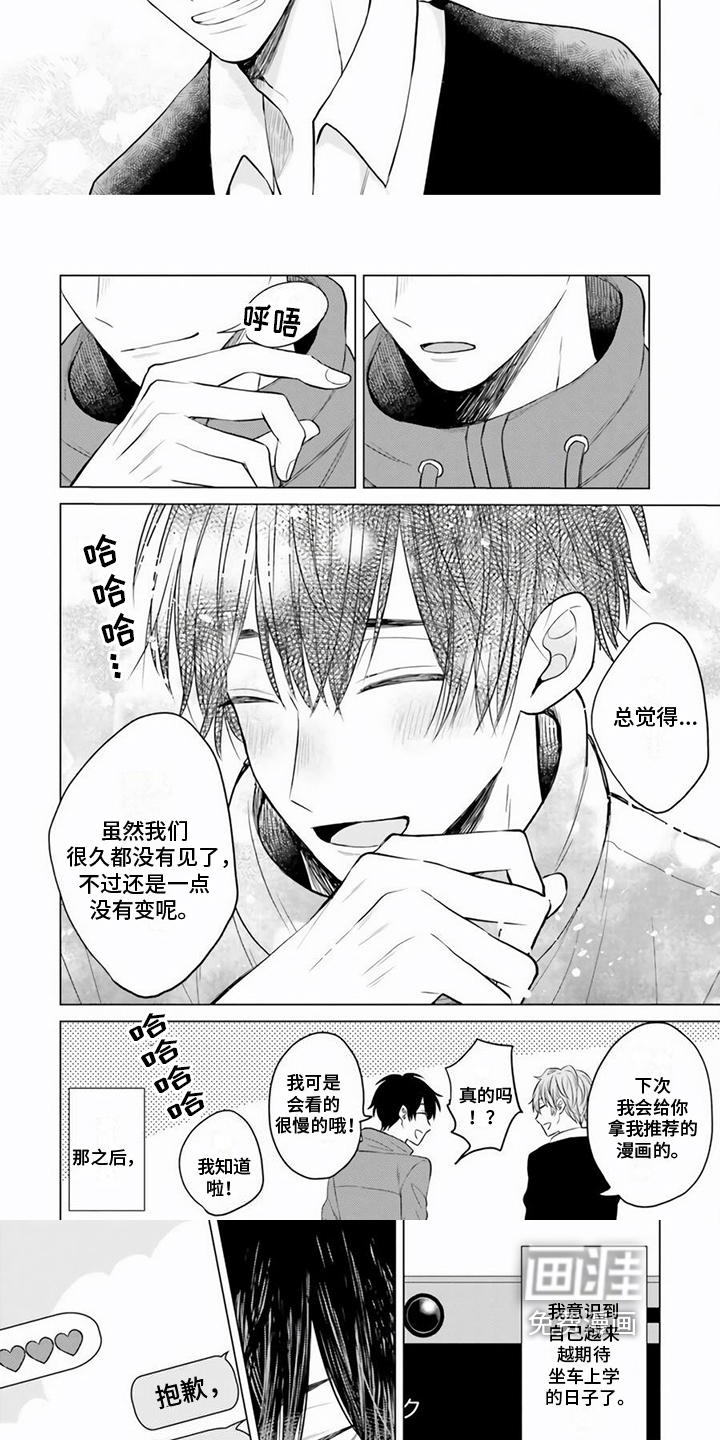 第12话：第12章：感情依旧预览分镜