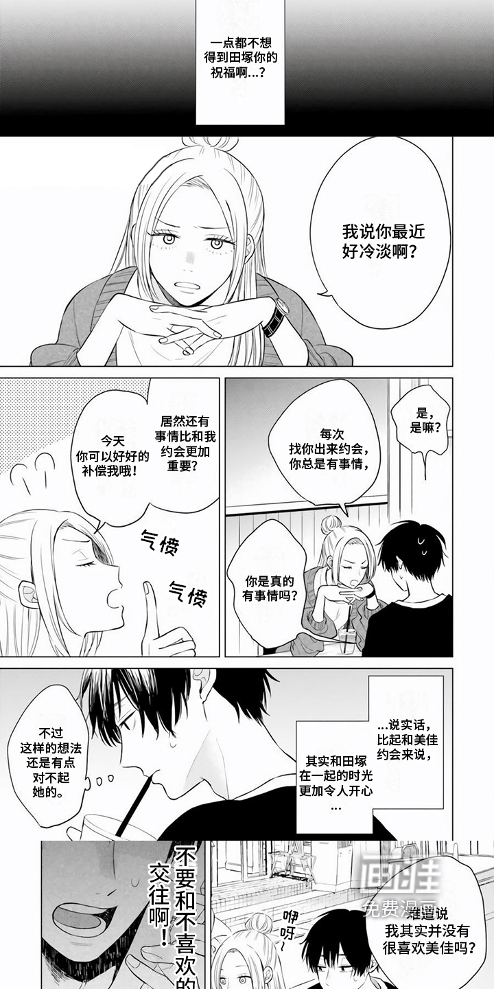 第13话：第13章：分手预览分镜