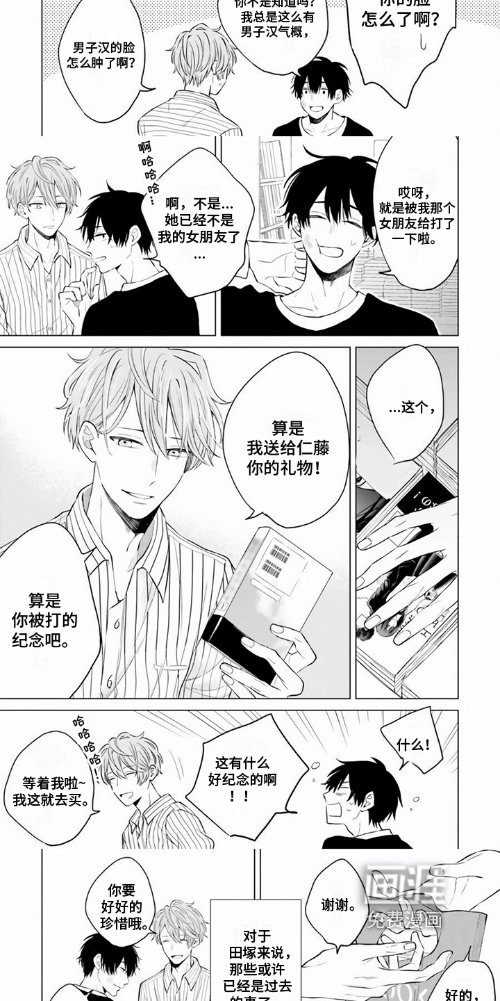 第14话：第14章：礼物预览分镜