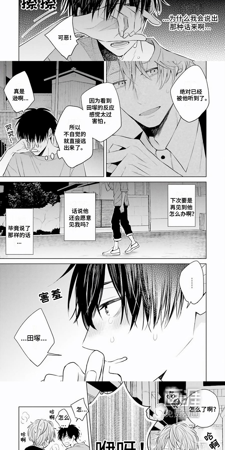 第16话：第16章：朋友的喜欢预览分镜