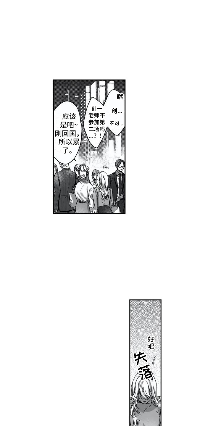 第2话：第2章：喝醉了预览分镜