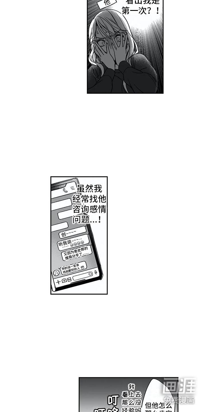 第6话：第6章：歉意预览分镜