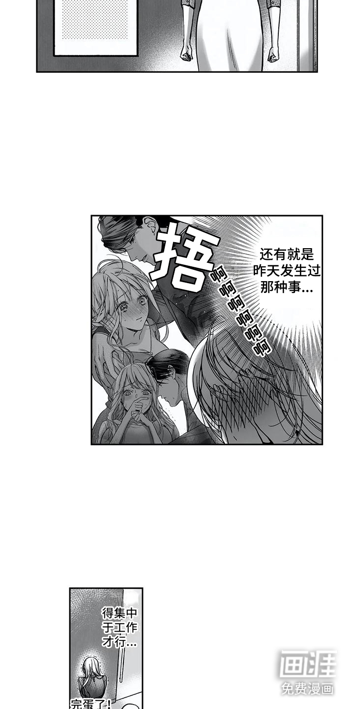 第8话：第8章：努力学习预览分镜