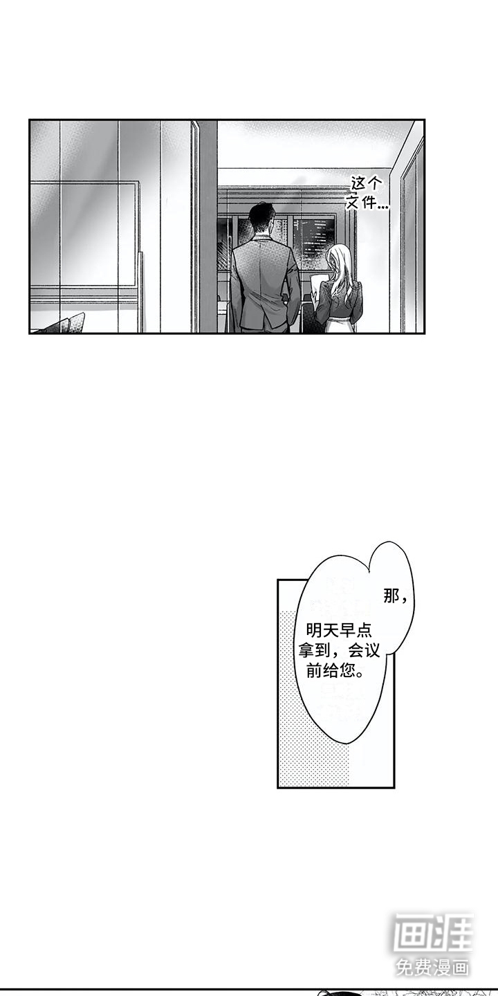 第9话：第9章：解释预览分镜