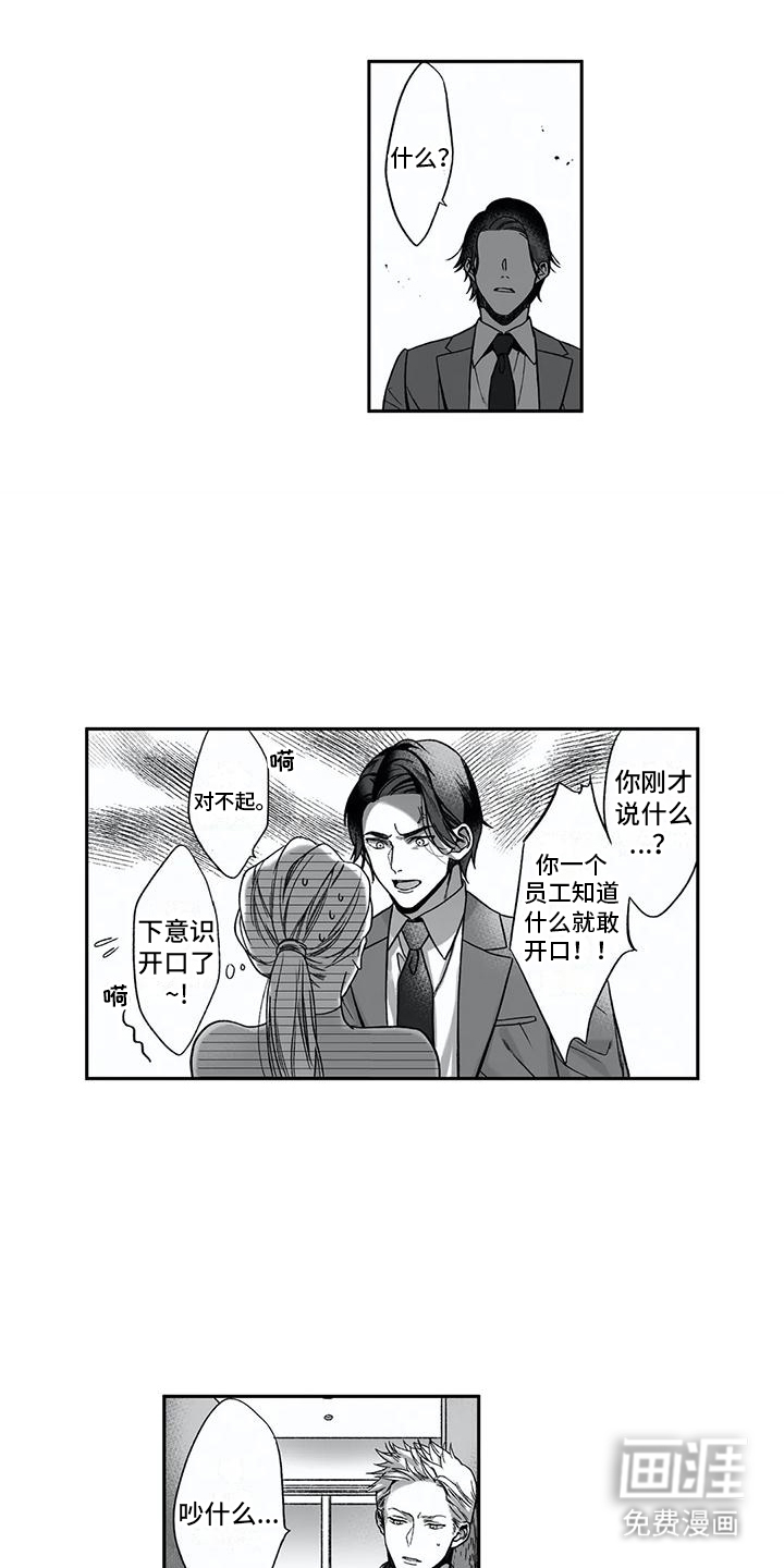 第14话：第14章：刁难预览分镜