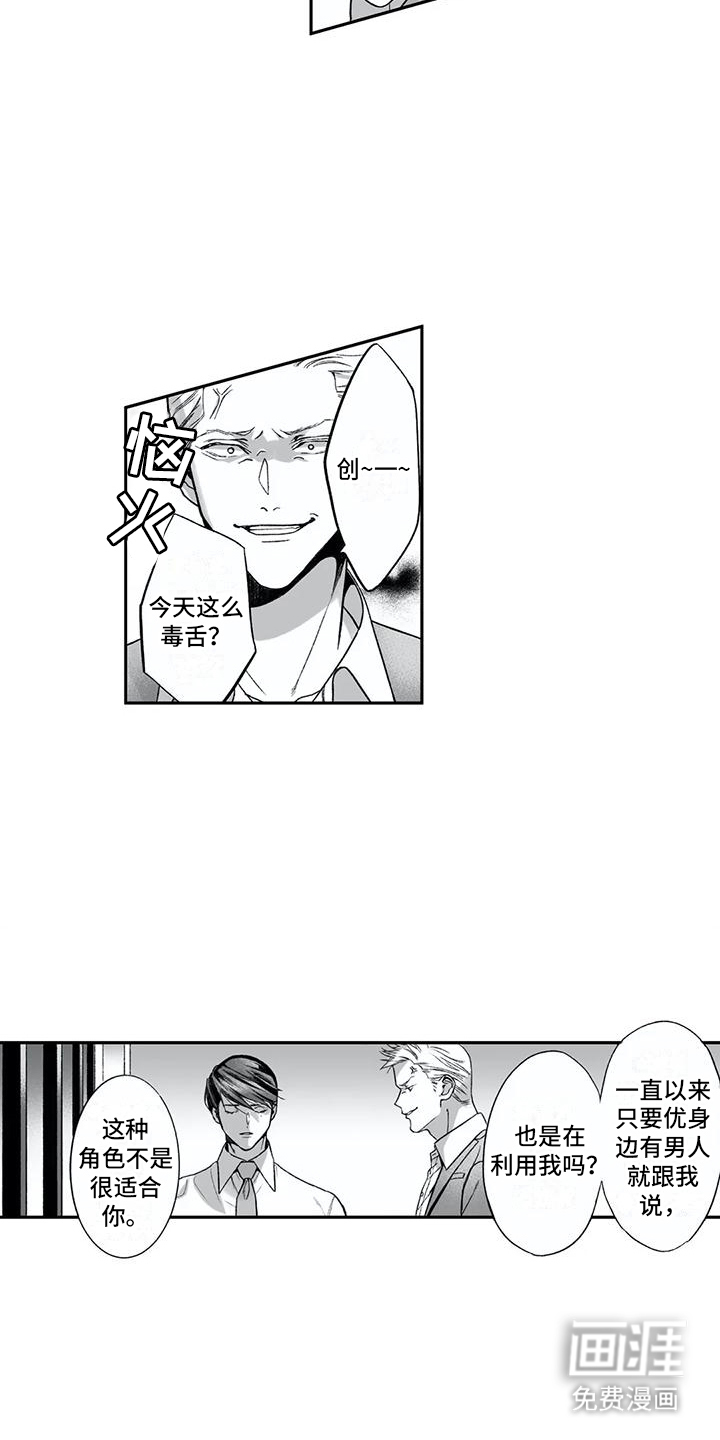 第15话：第15章：表白预览分镜