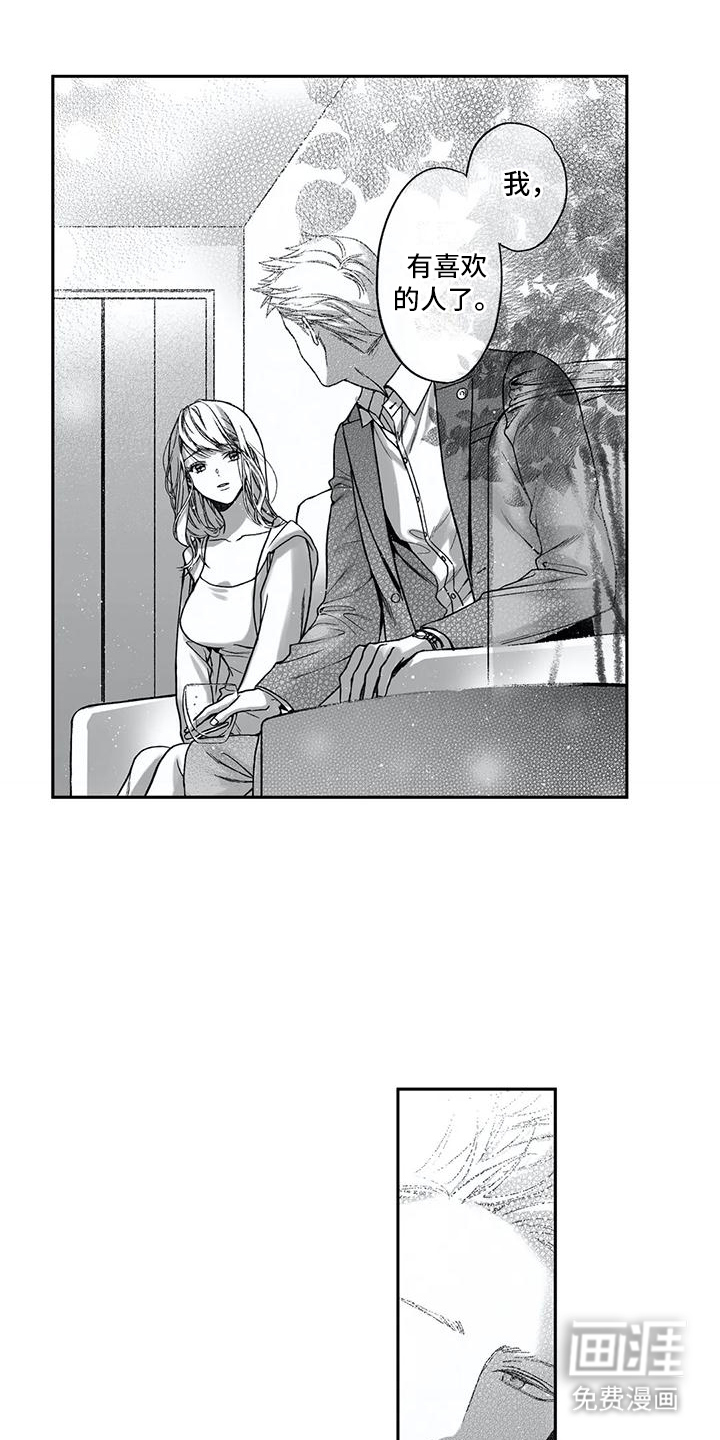 第16话：第16章：倾诉预览分镜