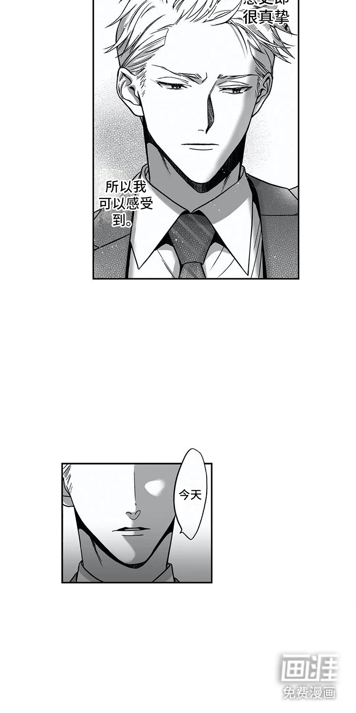 第17话：第17章：尴尬预览分镜