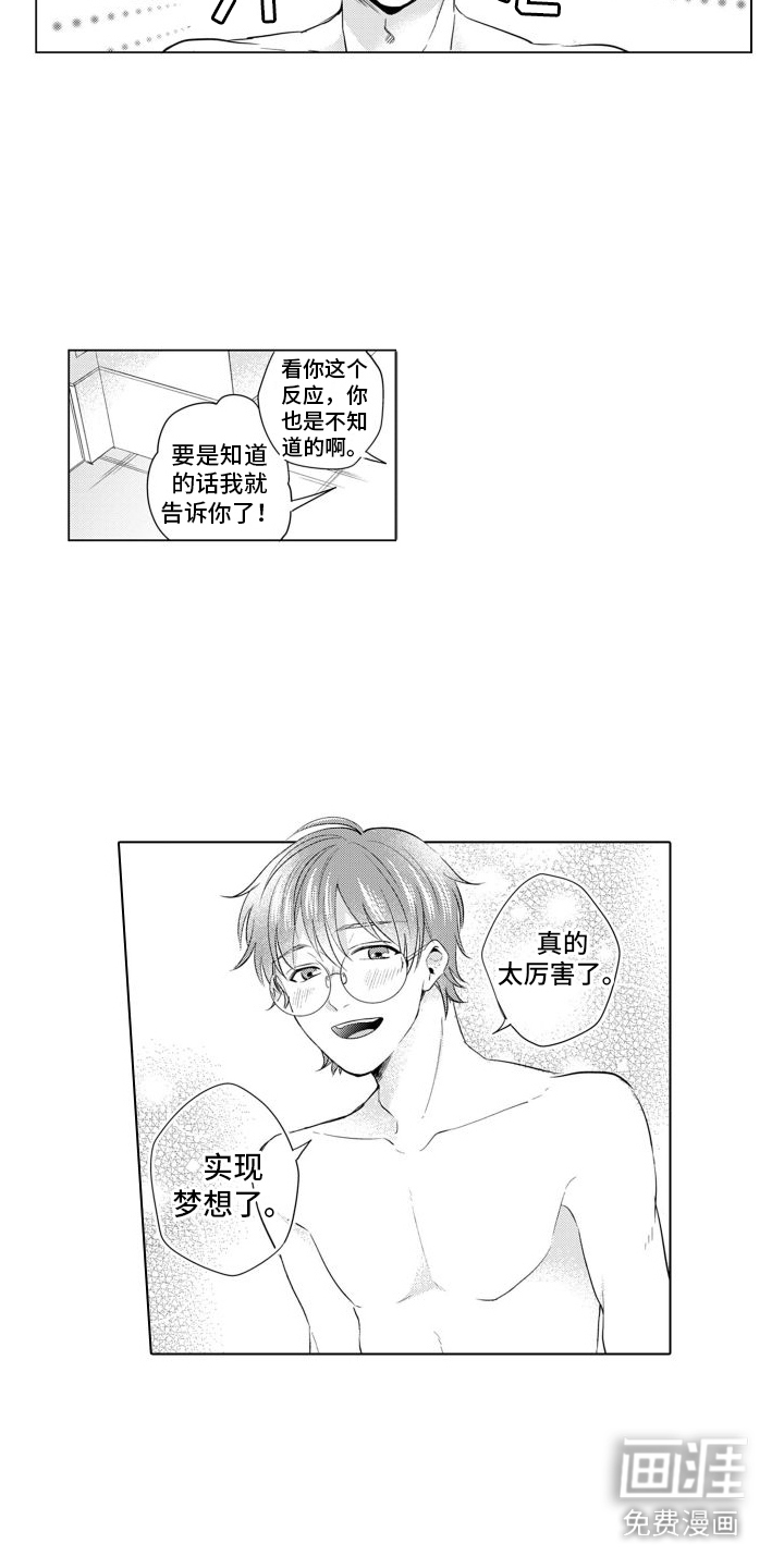 第4话：第4章：鼓励预览分镜