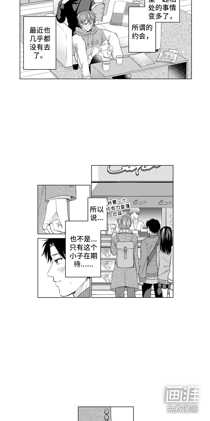第7话：第7章：粉丝预览分镜